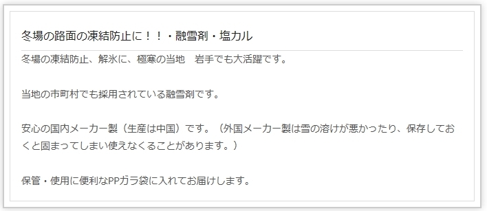 時間指定不可】 トクヤマ 融雪剤 塩化カルシウム 25kg 日本メーカー製 PPガラ袋入り 国外メーカー製とは使用感や保存状態が違います 塩カル  除湿剤 防塵剤 ハイキープ rc-carpet.com