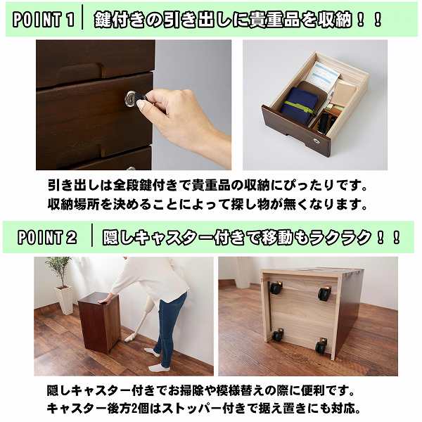 リビングチェスト 6段 約幅26cm ブラウン 木製 天然木 桐製 全段鍵付き