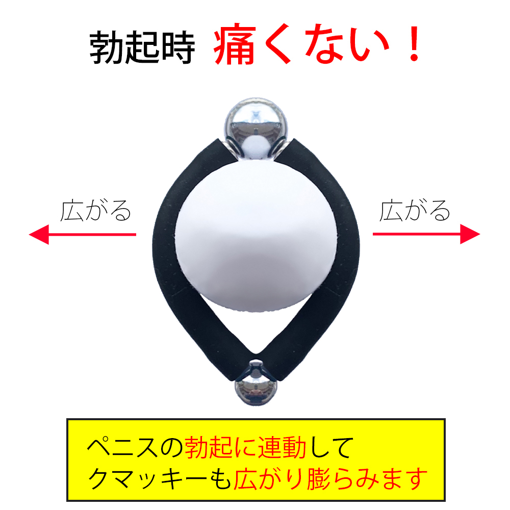 包茎ペニス牽引リング クマッキーウェイト300CR黒型（単品）・日本製 昼＆夜兼用 多目的 チントレグッズ 包皮被り阻止器具 仮性包茎リング