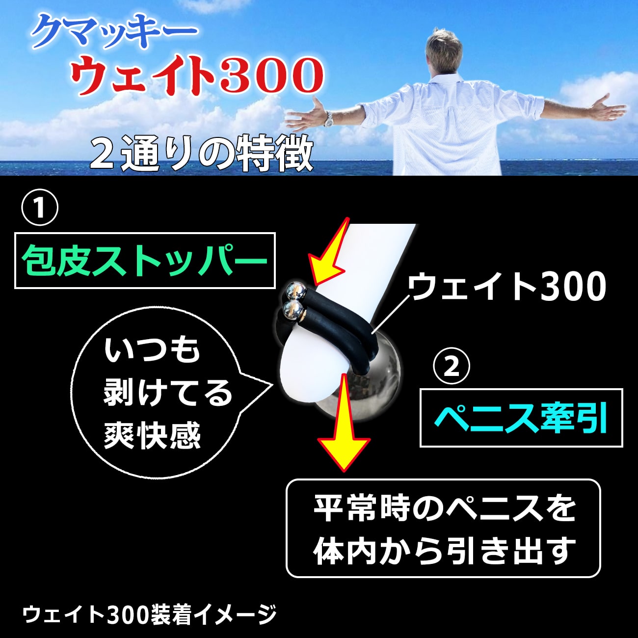 包茎リング兼ペニス牽引 クマッキー ウエイト300CRブラック 包茎リング兼ペニス牽引 クマッキー ウエイト300CRブラック