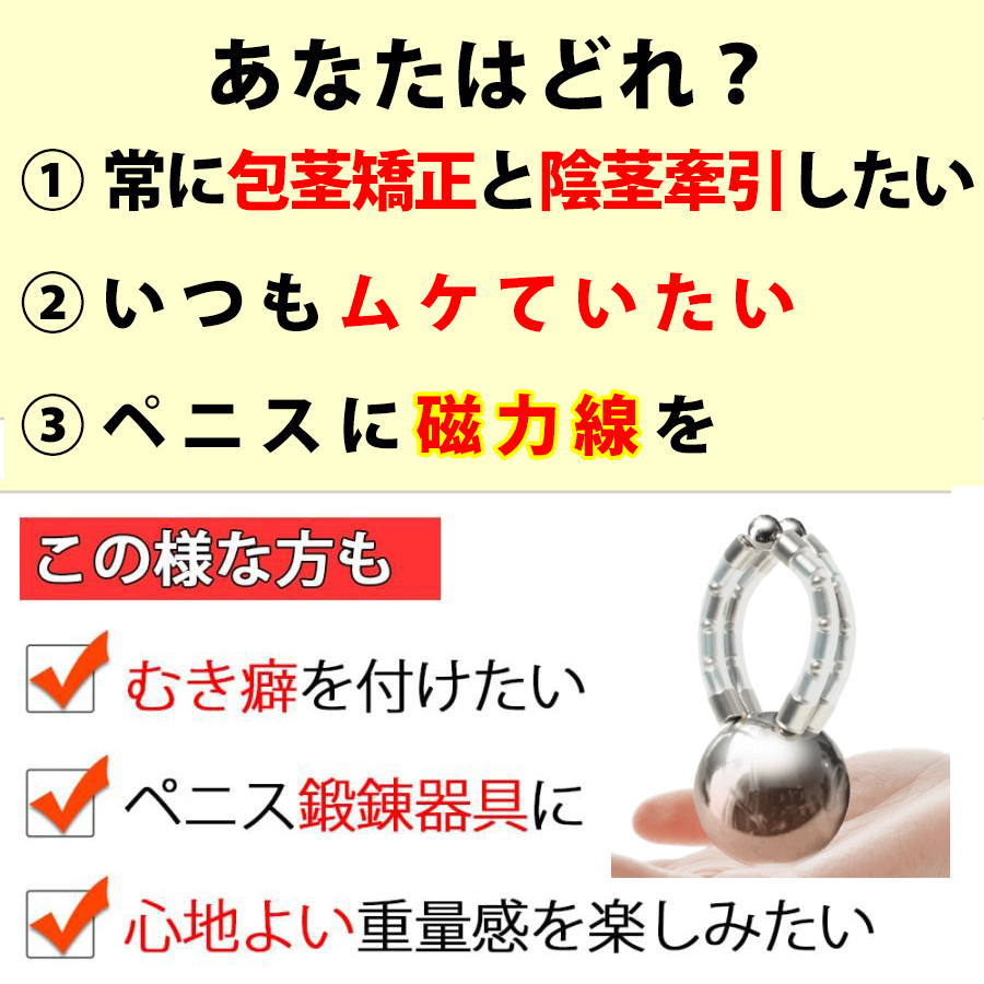 包茎ペニス牽引リング クマッキーウェイト200ST鎖型（単品）・日本製 昼＆夜兼用 多目的 チントレグッズ 包皮被り阻止器具 仮性包茎リング