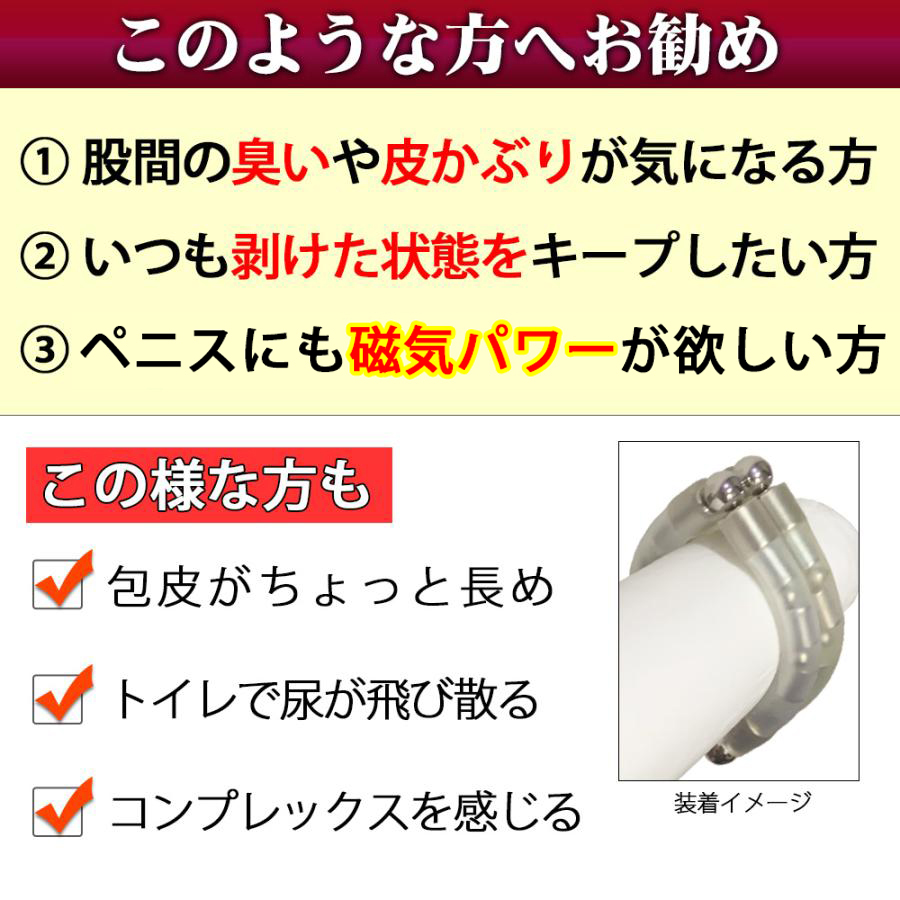 仮性包茎矯正リング クマッキー ＺII 鎖型 ２個 日本製の包茎矯正器具 新ストラップ付き : sa2sx : 通販むさし - 通販 -  Yahoo!ショッピング