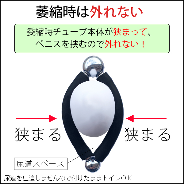 包茎リング クマッキーZ 黒 1個 紛失防止ペニストラップ付き