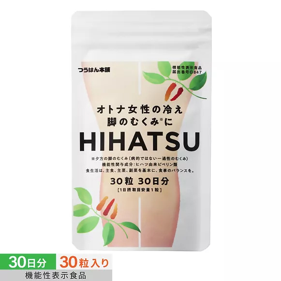 HIHATSU