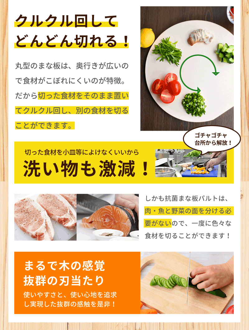 丸い抗菌まな板 パルト Lサイズ 丸いまな板 丸型 D型 かまぼこ型 半月型 カッティングボード 自立 厚い ゴム おしゃれ 送料無料の画像