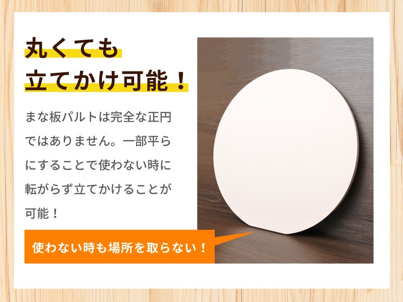 丸い抗菌まな板パルト 丸型 Lサイズ 直径33cm 日本製 SIAAマーク取得 食中毒予防 カッティングボード キッチン 送料無料 母の日 プレゼント