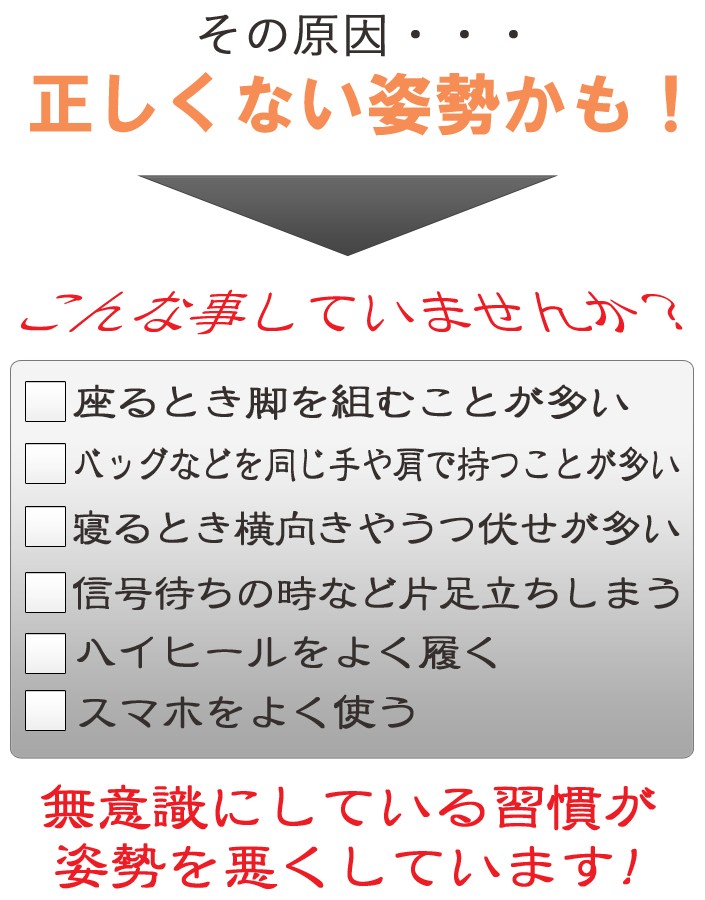 大山式ボディメイクパッドで姿勢改善