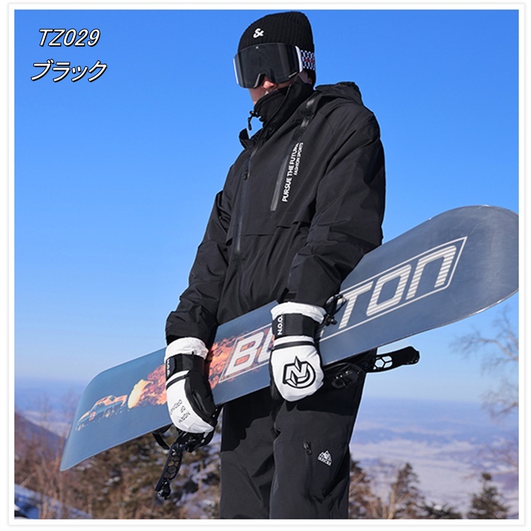 スノーボードウェア 上下セット 2点セット 撥水 スポーツ装備 防風