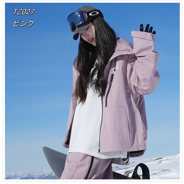 スノーボードウェア 上下セット 2点セット 撥水 スポーツ装備 防風