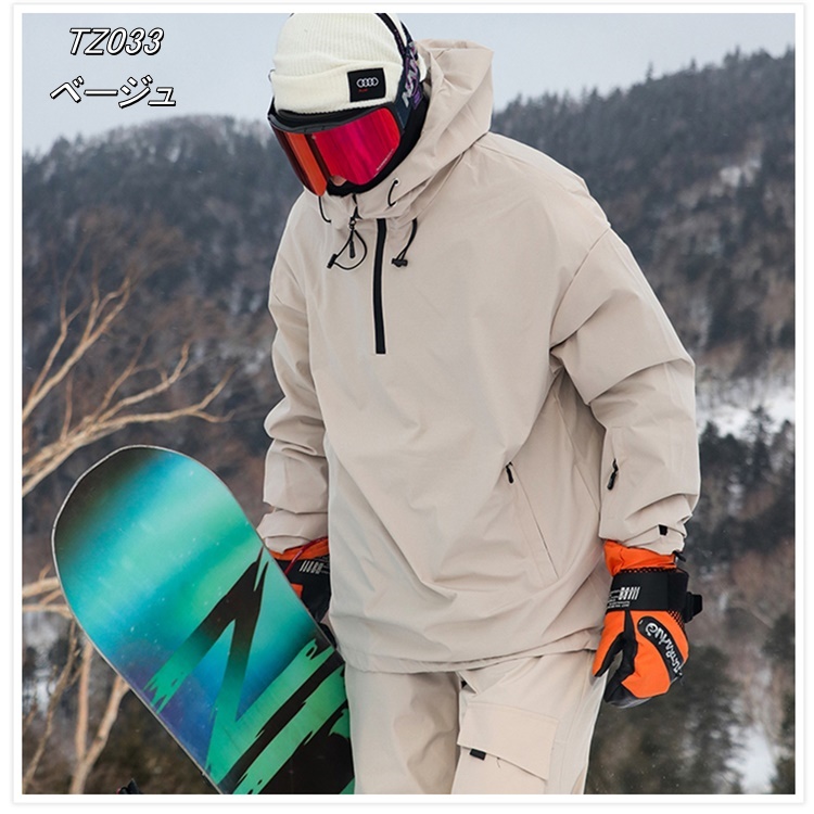 スノーボードウェア 上下セット 2点セット 撥水 スポーツ装備 防風