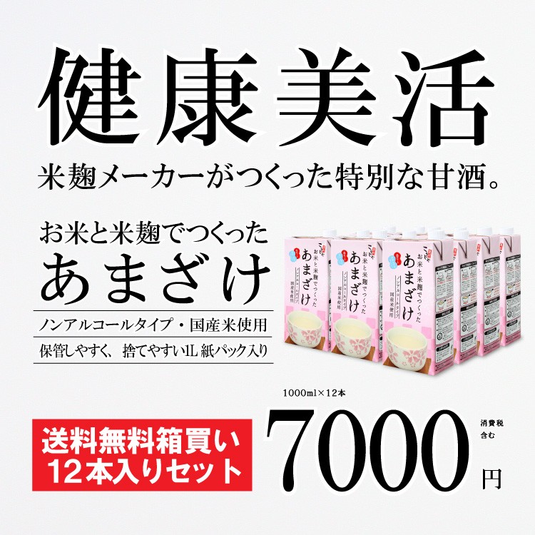 甘酒 米麹 国産 お米と米麹でつくった あまざけ 125ml×30本 送料無料 こうじや里村 おすすめ 腸活 甘酒 米麹 国産 ノンアルコール ギフト  :4954797002364:甘酒・米麹・ぬか床のこうじや里村 - 通販 - Yahoo!ショッピング