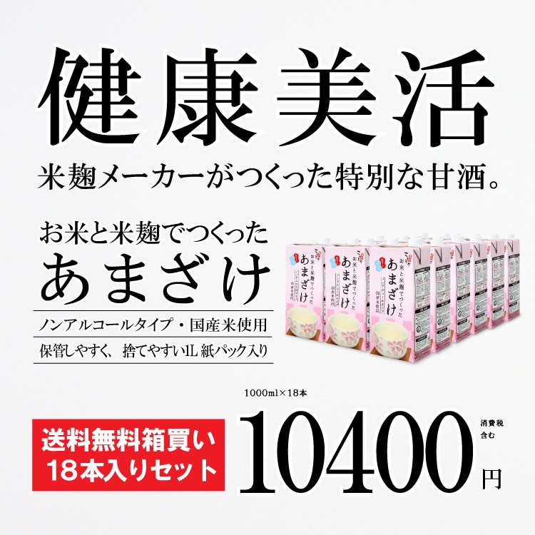 甘酒 米麹 国産 お米と米麹でつくった あまざけ 125ml×30本 送料無料 こうじや里村 おすすめ 腸活 甘酒 米麹 国産 ノンアルコール ギフト  :4954797002364:甘酒・米麹・ぬか床のこうじや里村 - 通販 - Yahoo!ショッピング