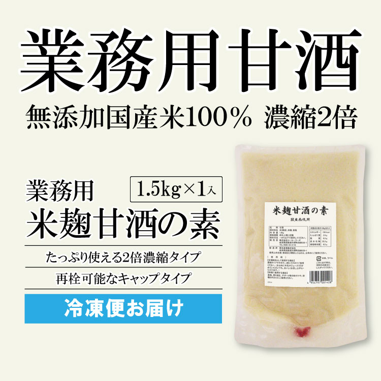 こうじや里村 米こうじ300g×２袋 