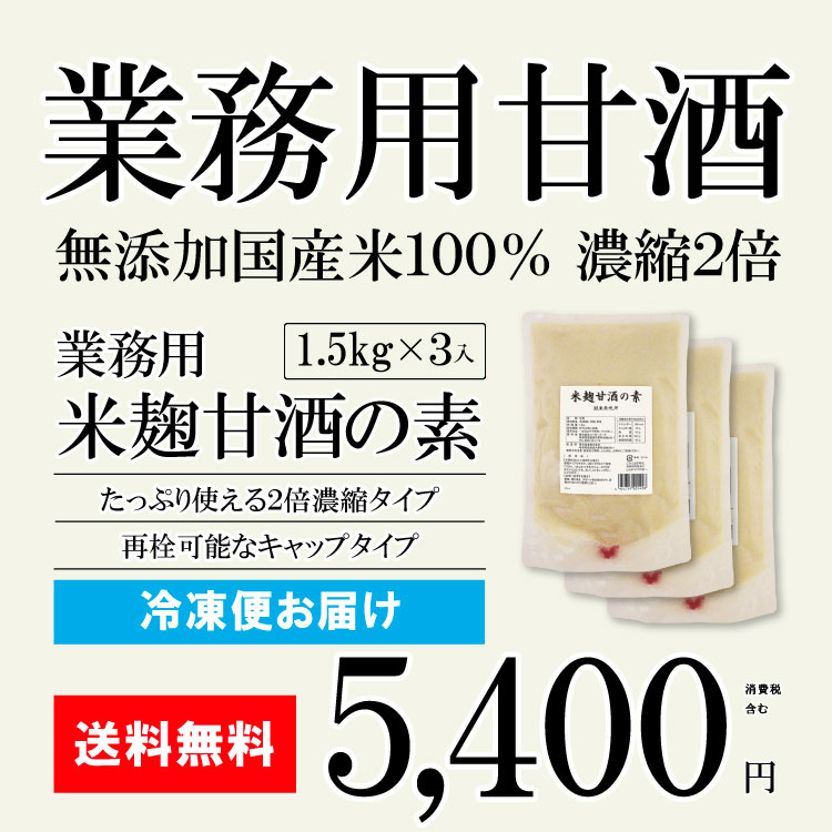 高級品 お米と米麹でつくったあまざけ1L 大野町 こうじ