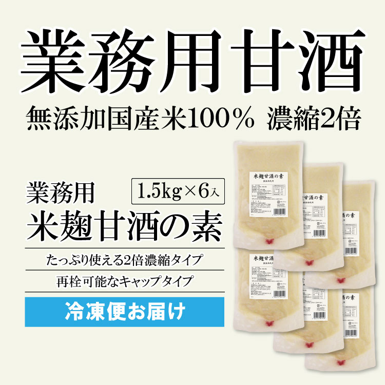 こうじや里村 米こうじ300g×10個 