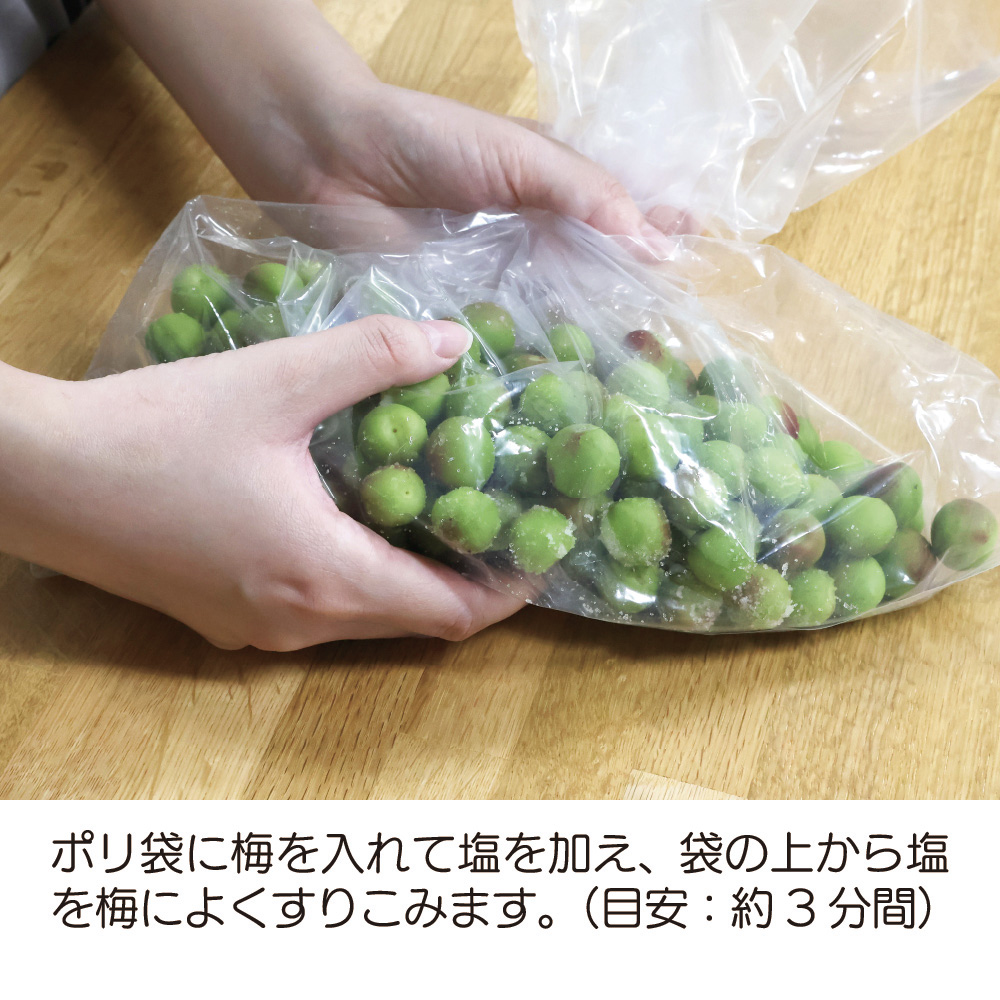 ポリ袋内で塩をすりこみます
