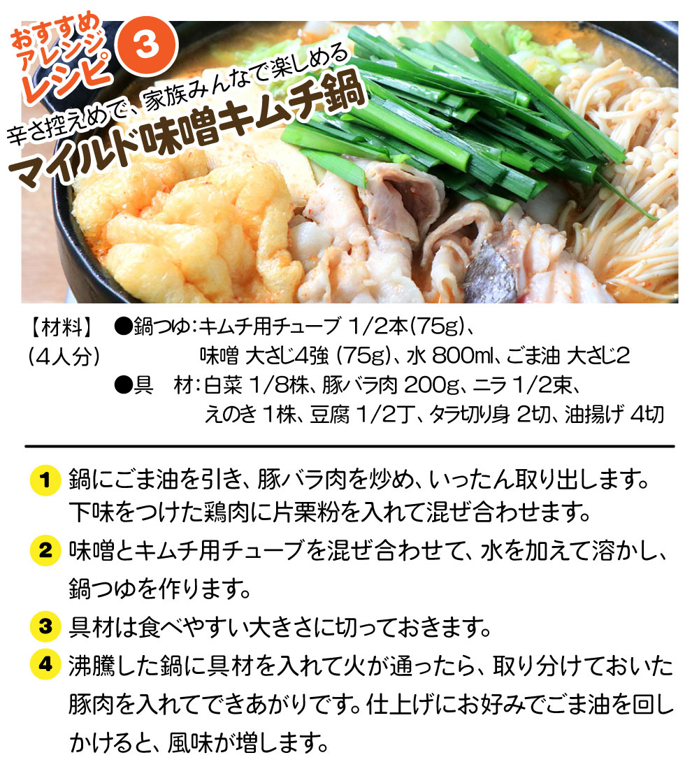 ピリ辛、ホッとあたたまる|豆腐チゲ