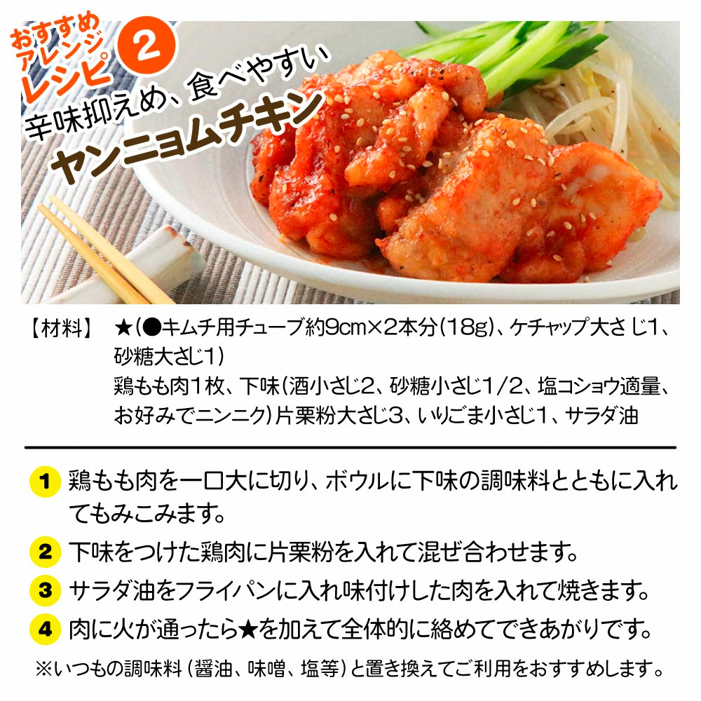 辛さ控えめで、家族みんなで楽しめる|マイルド味噌キムチ鍋