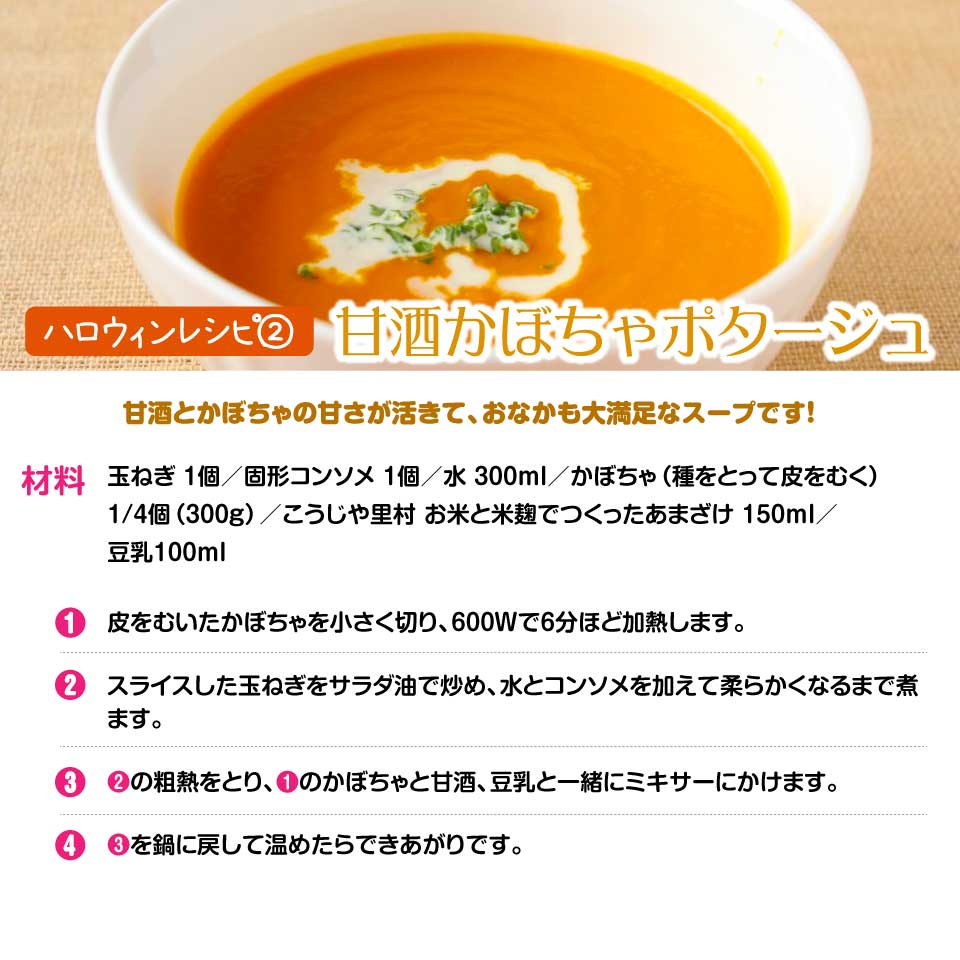 甘酒 米麹 国産 お米と米麹でつくった あまざけ 1L×3本 こうじや里村 送料無料 腸活 菌活 おすすめ 米麹甘酒 ノンアルコール ギフト｜tukeru-shopping｜18