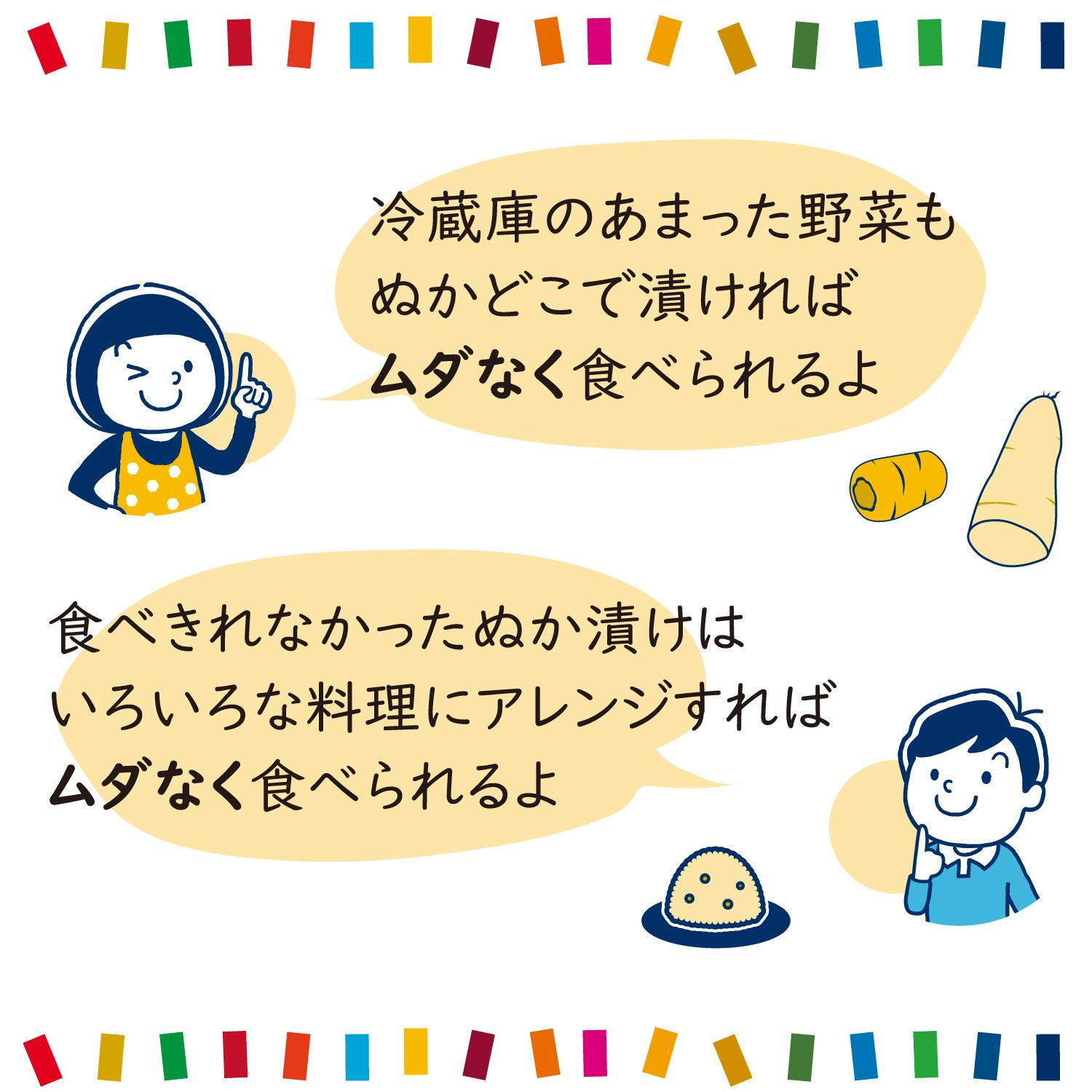 あまった野菜を無駄なくおいしく