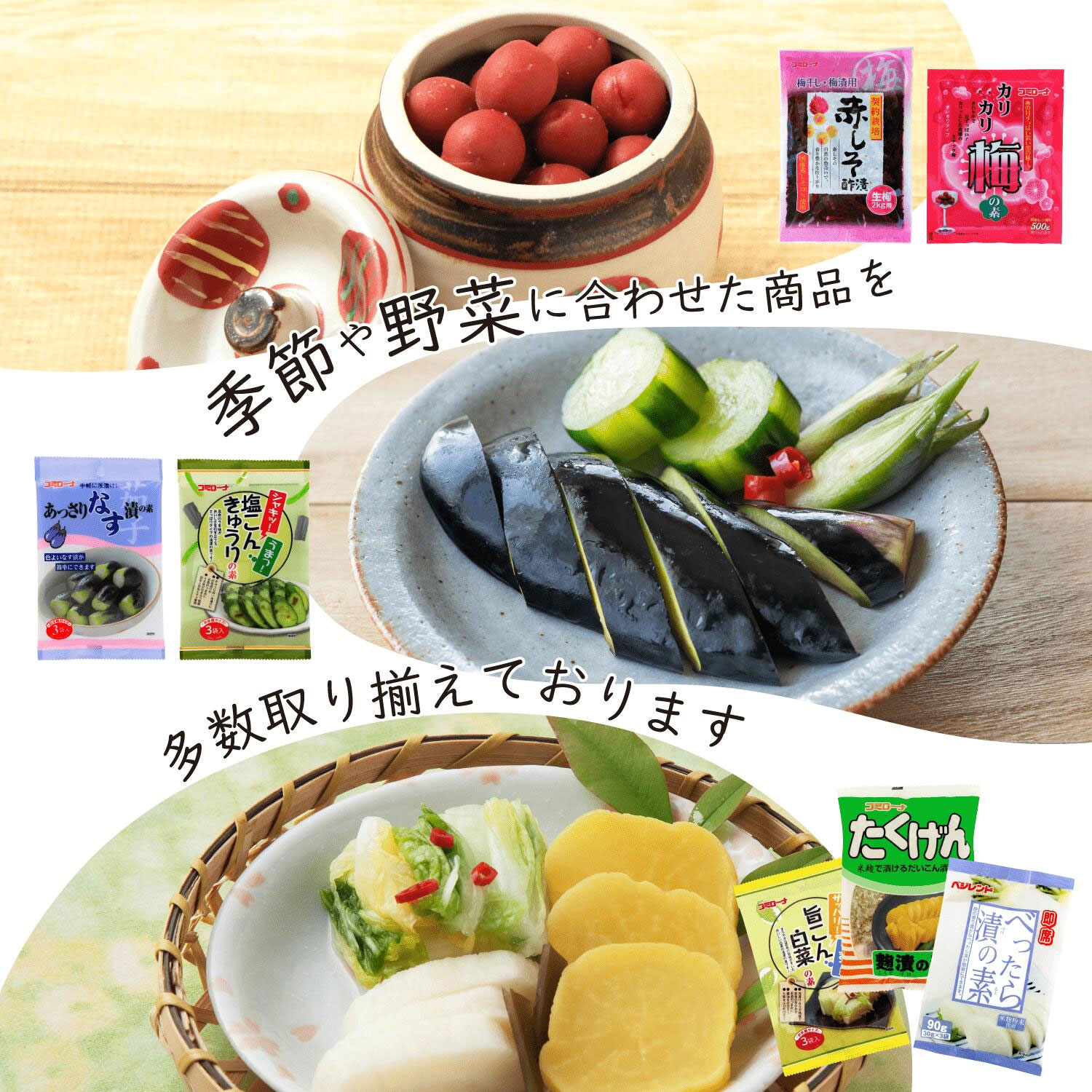 季節・野菜に合わせた商品を取り揃えております