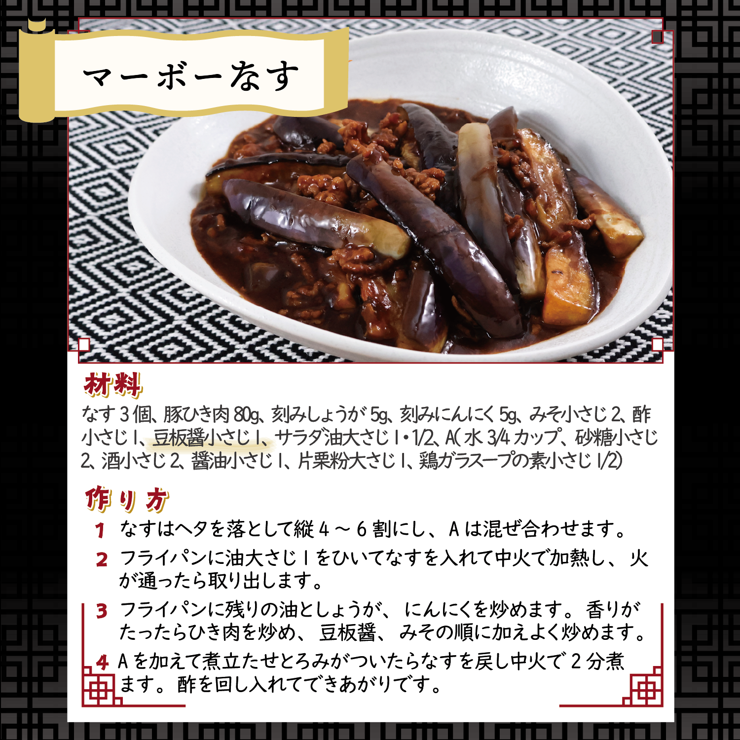 おすすめレシピ1