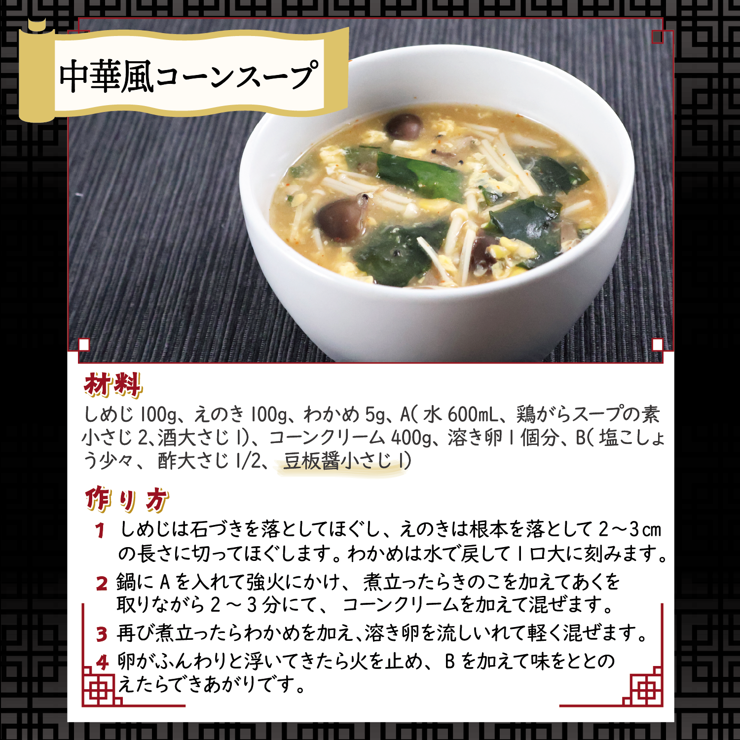 おすすめレシピ2