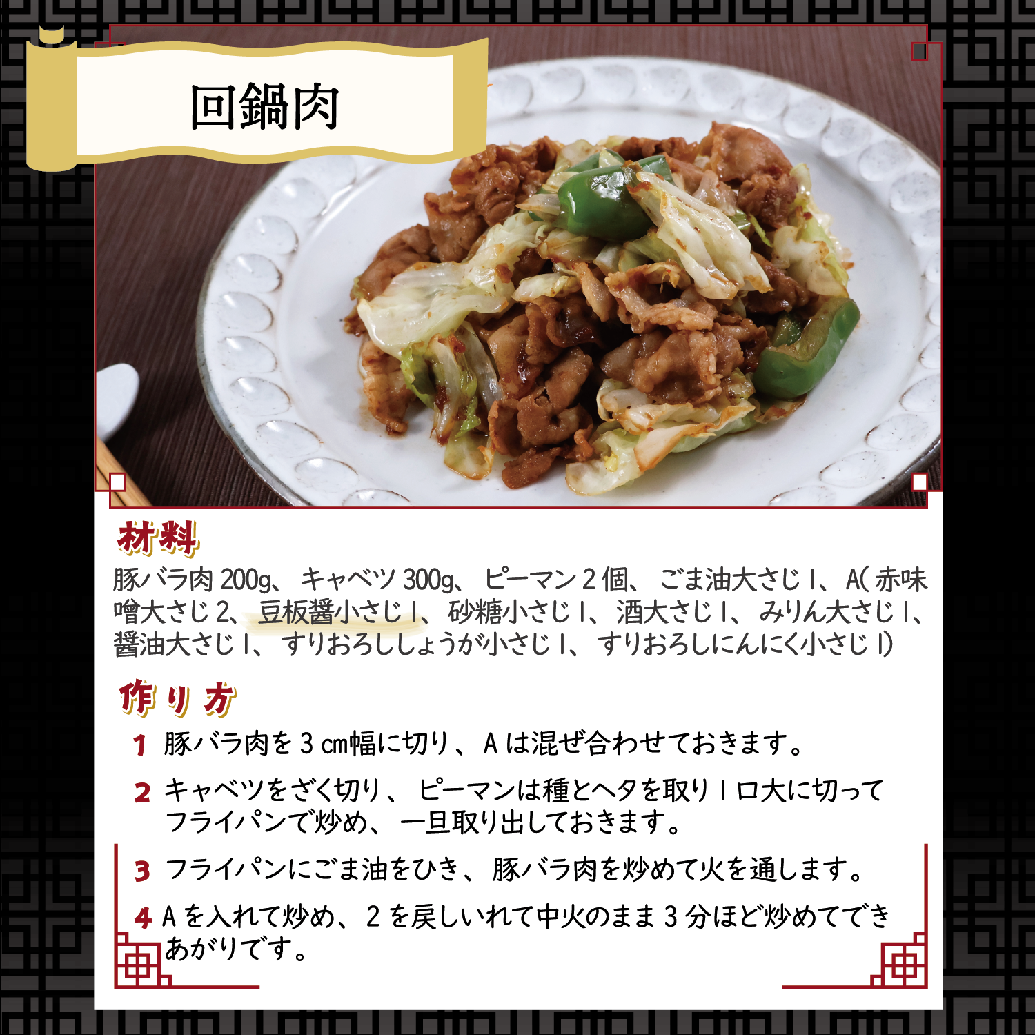 おすすめレシピ3
