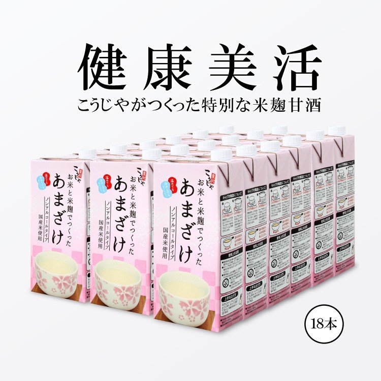 甘酒・米麹・ぬか床のこうじや里村 - Yahoo!ショッピング 甘酒・米麹・ぬか床のこうじや里村 - Yahoo!ショッピング