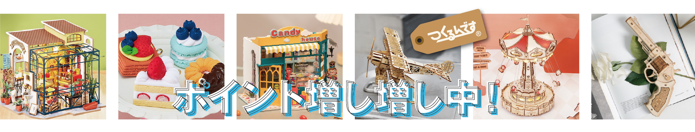つくるんですオンラインYahoo!店 ヘッダー画像