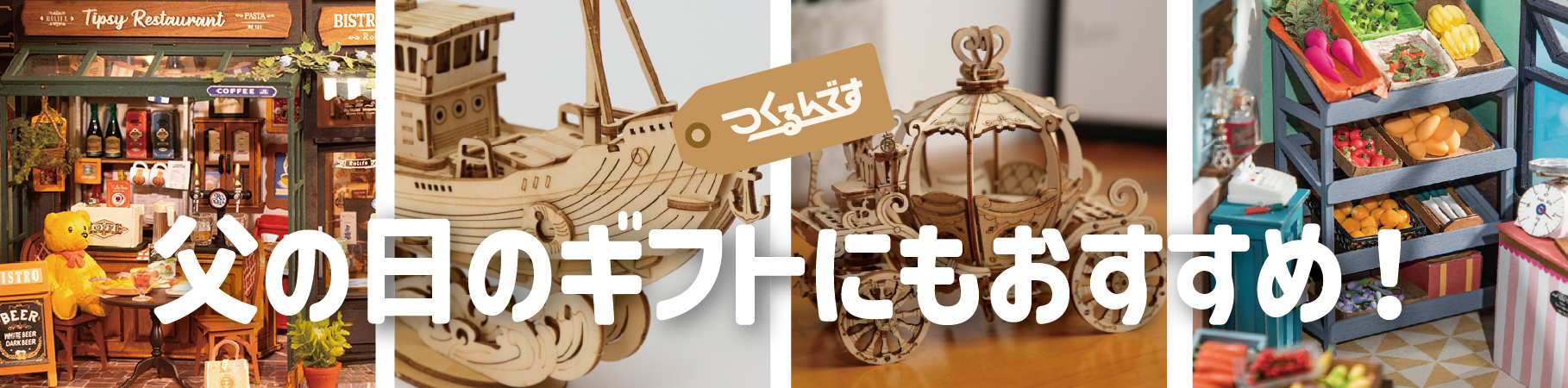 つくるんですオンラインYahoo!店 ヘッダー画像
