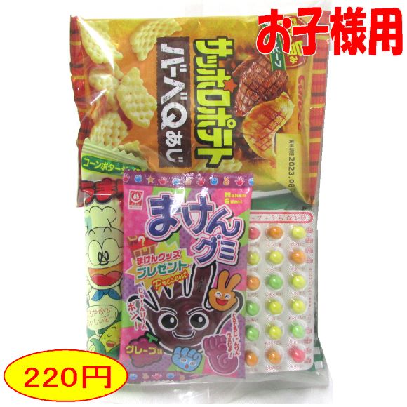 子供会用700円お菓子袋詰め おまかせコース 駄菓子 詰合せ 詰め合わせ