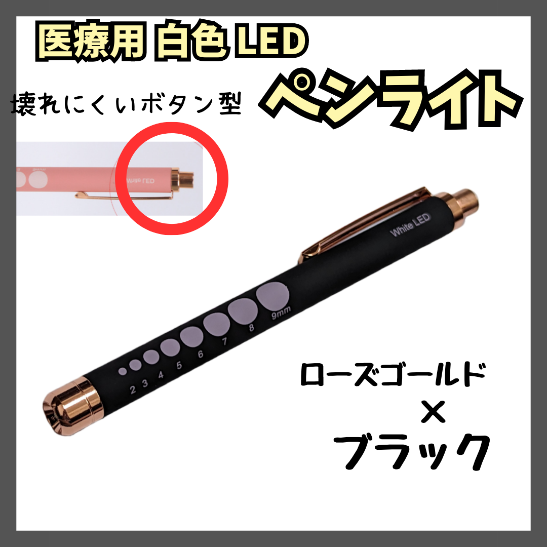 電池付き　医療用　LEDペンライト　ラバーグリップ　壊れにくいスイッチ　看護師｜tumulboshop｜05