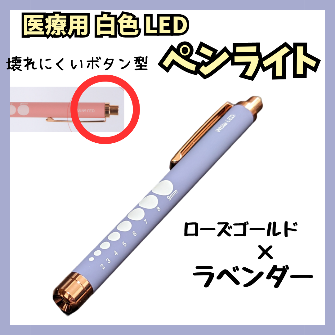 電池付き　医療用　LEDペンライト　ラバーグリップ　壊れにくいスイッチ　看護師｜tumulboshop｜03