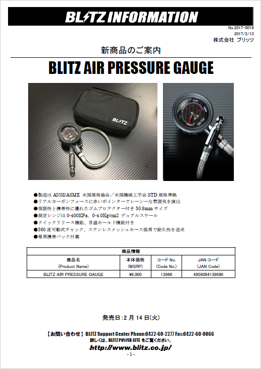 エアプレッシャーゲージ タイヤゲージ BLITZ AIR PRESSURE GAUGE 
