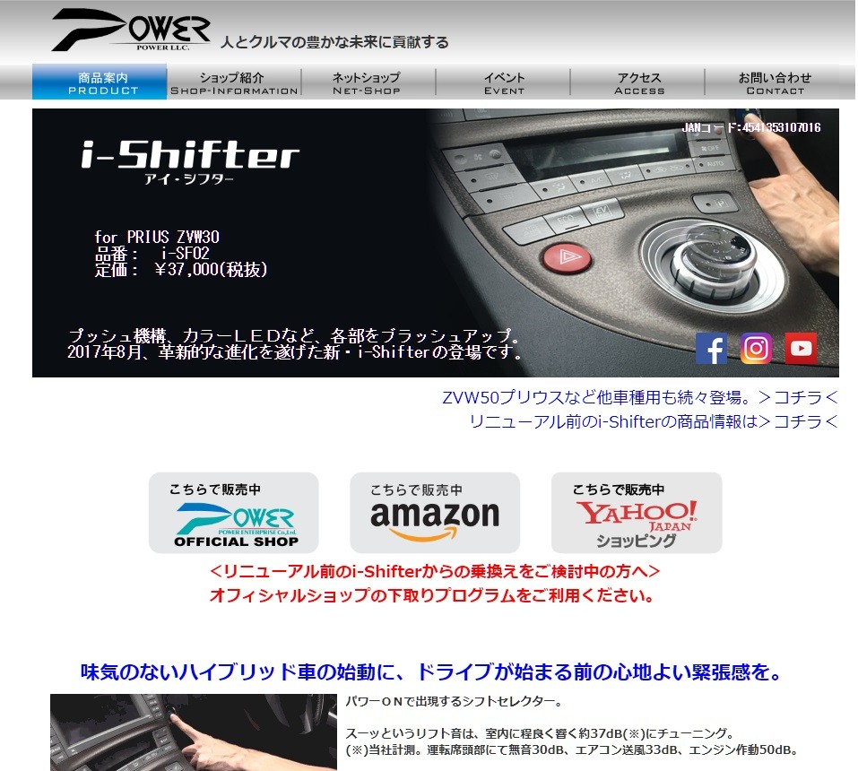 i-shifter ZVW30 プリウス アイシフター ダイヤル式シフトユニット 