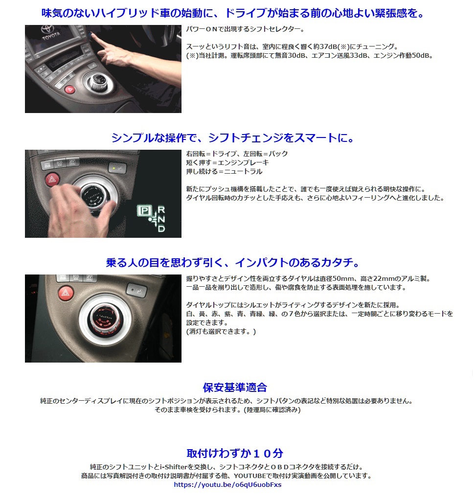 i-shifter ZVW30 プリウス アイシフター ダイヤル式シフトユニット