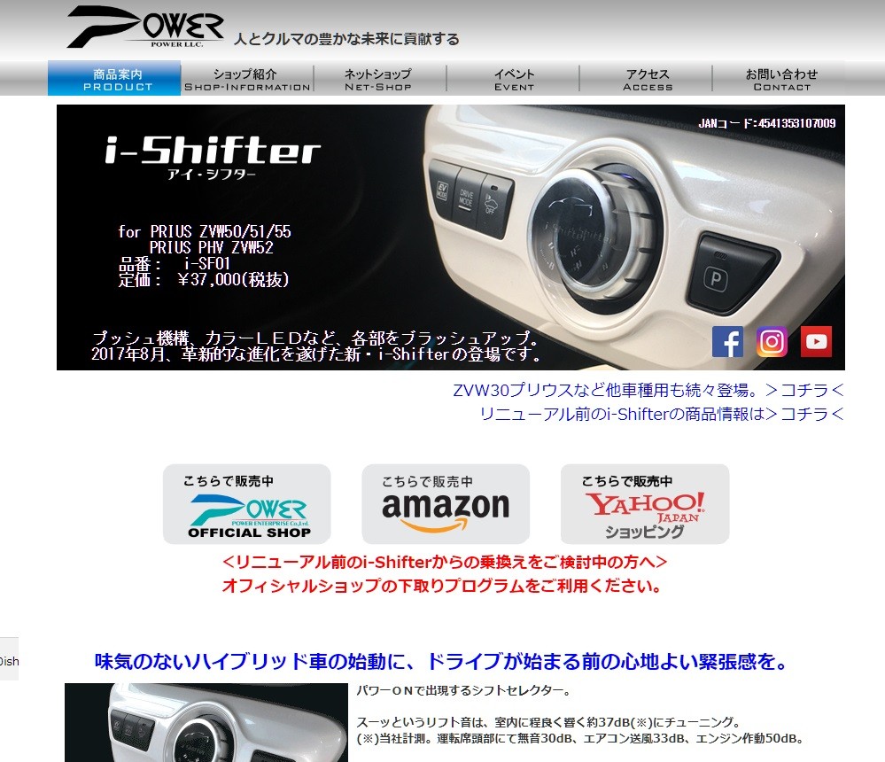 i-shifter 50系プリウス アイシフター ダイヤル式シフトユニット シフトセレクタ ZVW50/51/55/52 POWER  ENTERPRISE 送料込み : 170823001 : チューニングファンドットコム - 通販 - Yahoo!ショッピング