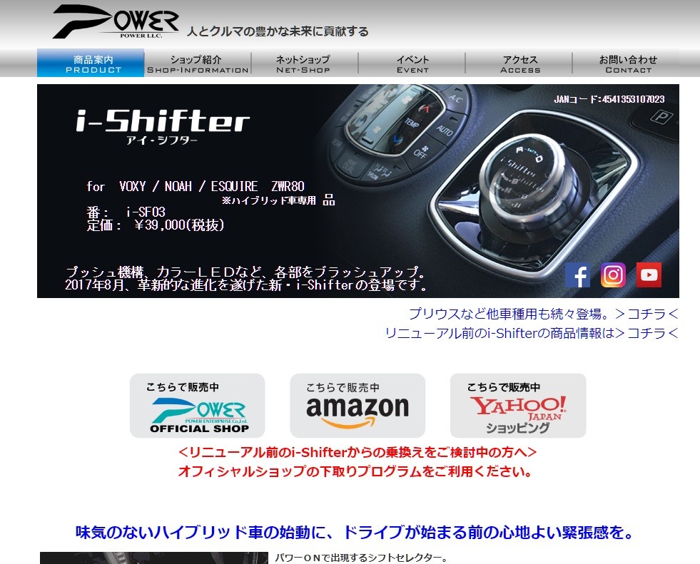 i-shifter ZWR80G ノア/ヴォクシー/エスクァイア アイシフター