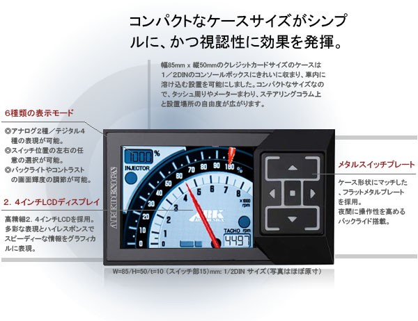 日本製　多機能メーター　MFD　マルチファンクションダッシュ　アークデザイン　OBDを使わず ECUに直接配線する 2.4インチ液晶