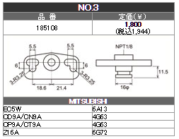 レギュレーターアダプター No.3 TOMEI 185108 MITSUBISHI EC5W/CD9A