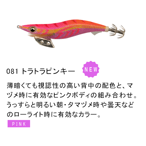 YAMASHITA 釣りフェスティバル2025 限定グッズセット（エギ王） 松本インター店】ヤマシタ・エギ王祭り！EGI-OHを買って