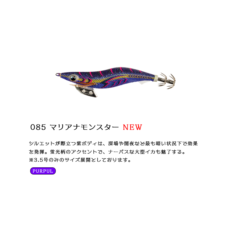 YAMASHITA / ヤマシタ エギ王K 2025年 新色 3.5号 22g 3色