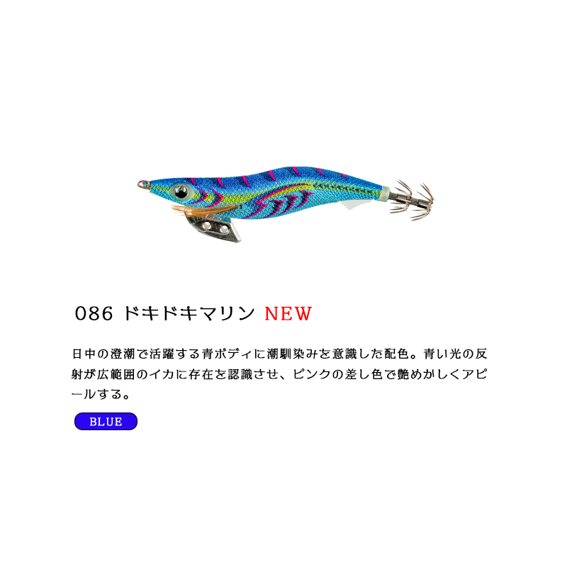 YAMASHITA / ヤマシタ エギ王K 2025年 新色 3.5号 22g 3色