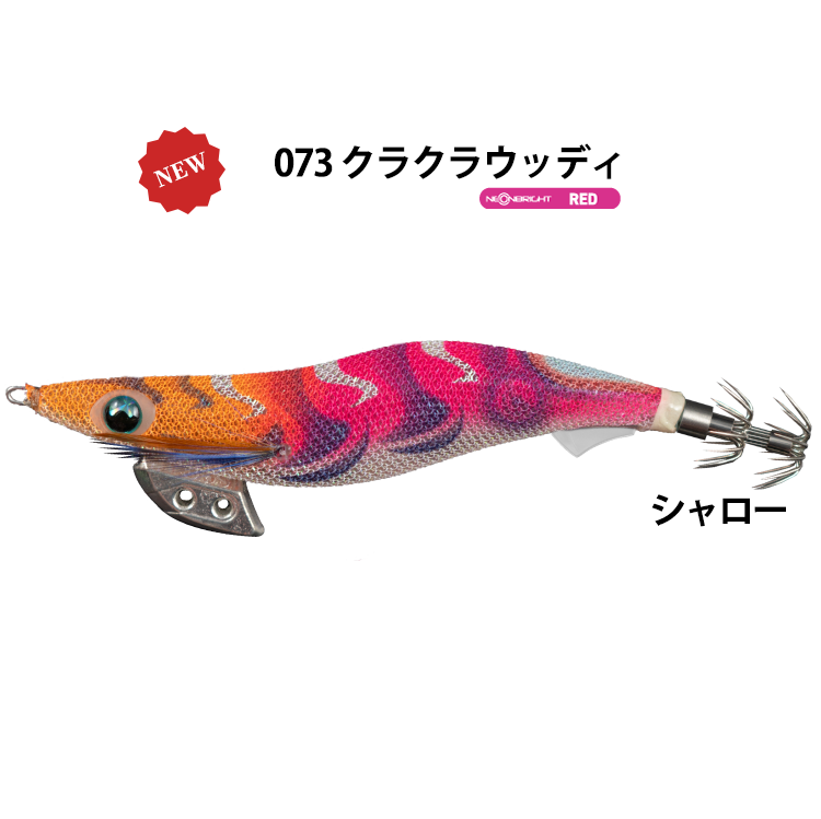 YAMASHITA / ヤマシタ エギ王K シャロ― 3.0号 15g イカエギ (メール便対応)｜turigu-ushida｜14