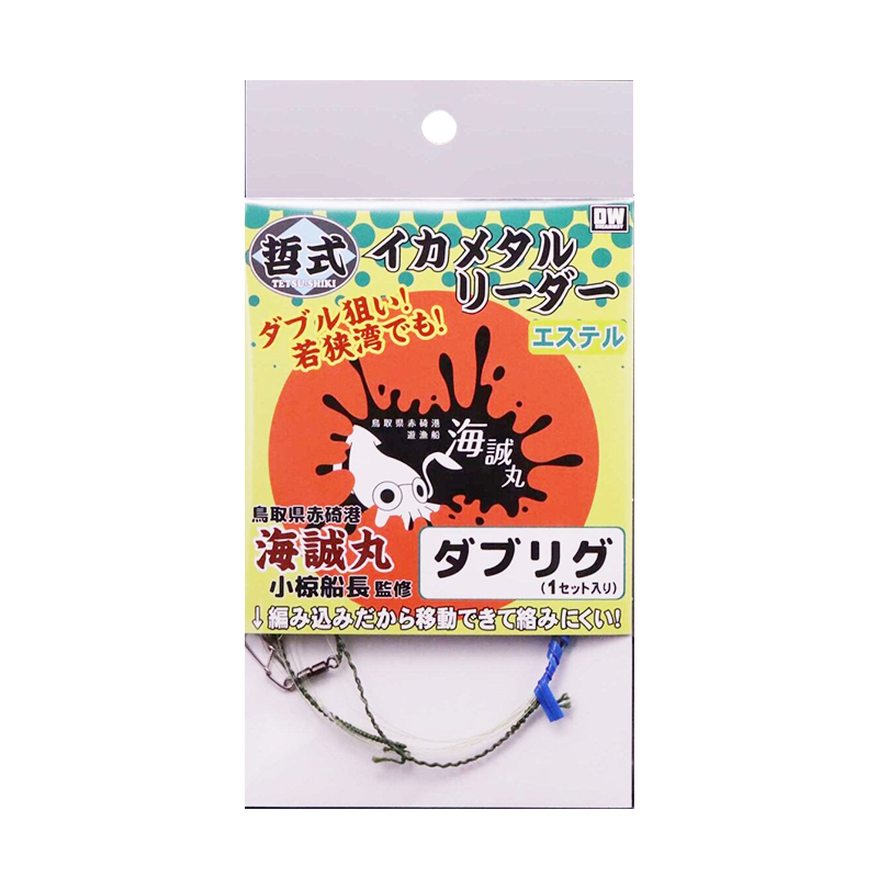 魚矢 DREAMWAY ドリームウェイ 哲式 イカメタルリーダー エステル イカ