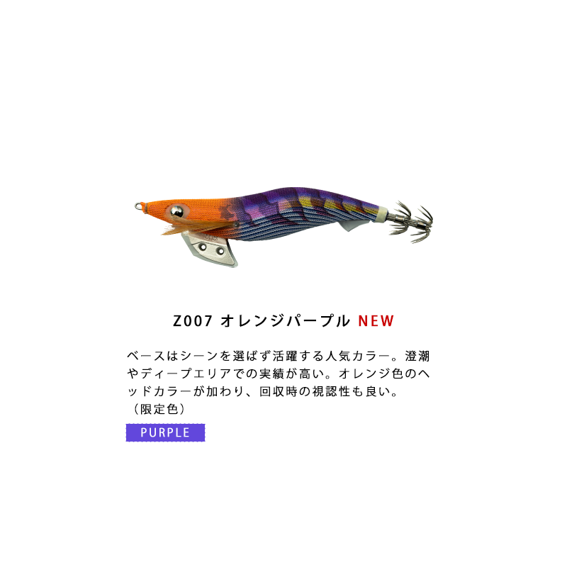 YAMASHITA ヤマシタ エギK TRカラー EGI-OH TR COLOR Z007