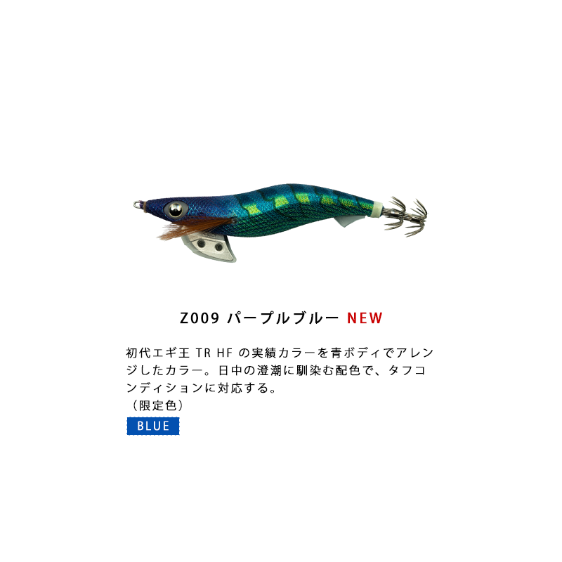 ヤマシタ　エギ YAMASHITA ヤマシタ エギK TRカラー EGI-OH TR COLOR Z007
