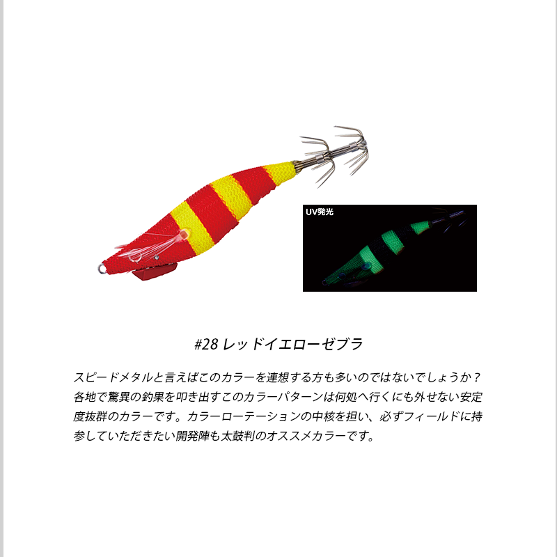 Gamakatsu（がまかつ） 2026新カラー入荷！ NEW SPEEDMETAL エギ