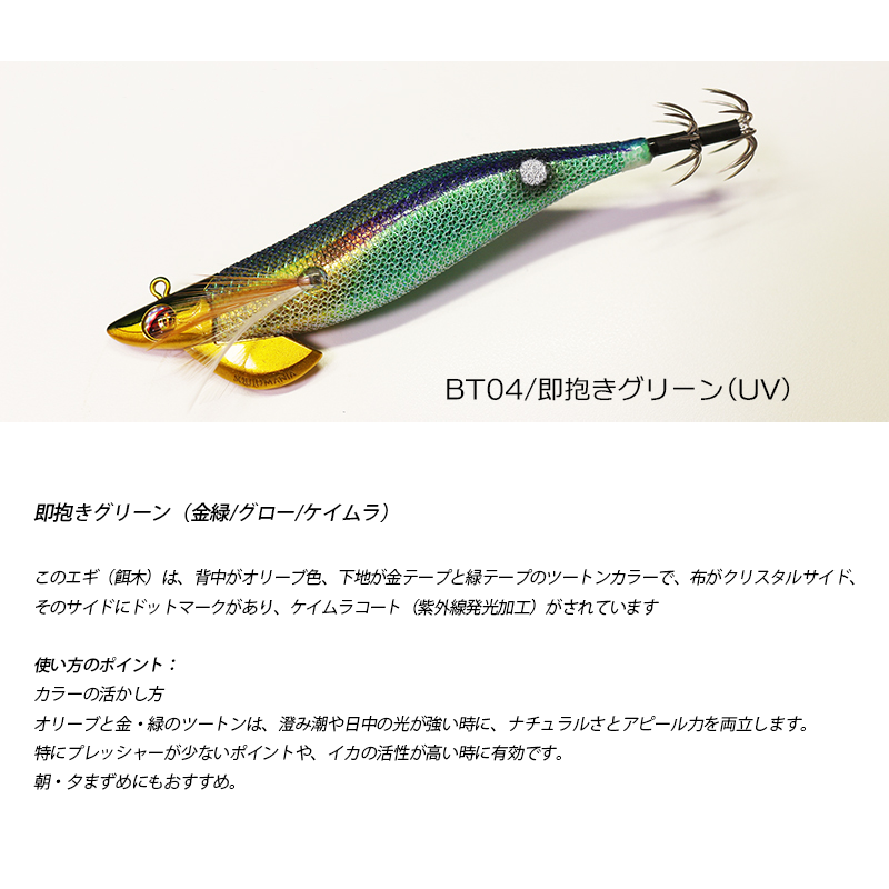 SQUID MANIA（スクイッドマニア） SQUID-MANIA WILD CHASE ワイルド